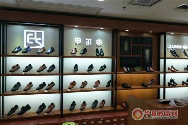 甲尔申皮鞋加盟